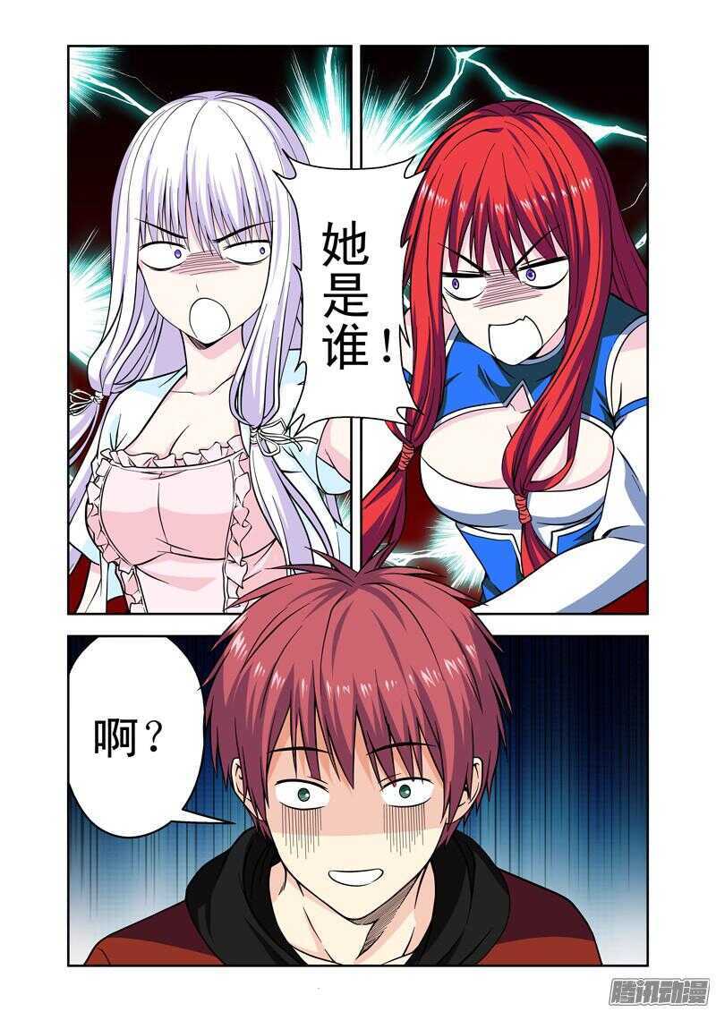 《法器少女》漫画最新章节第194话 脚踏两条船？免费下拉式在线观看章节第【12】张图片