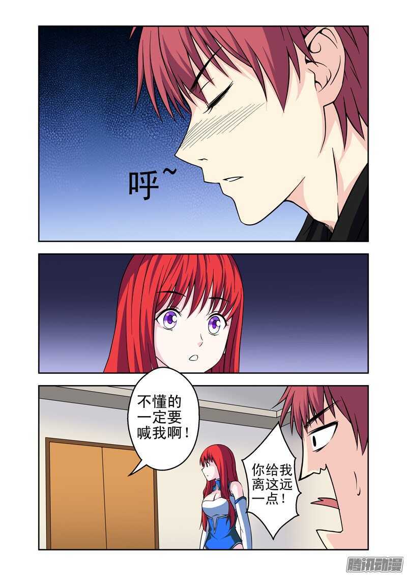 《法器少女》漫画最新章节第194话 脚踏两条船？免费下拉式在线观看章节第【15】张图片