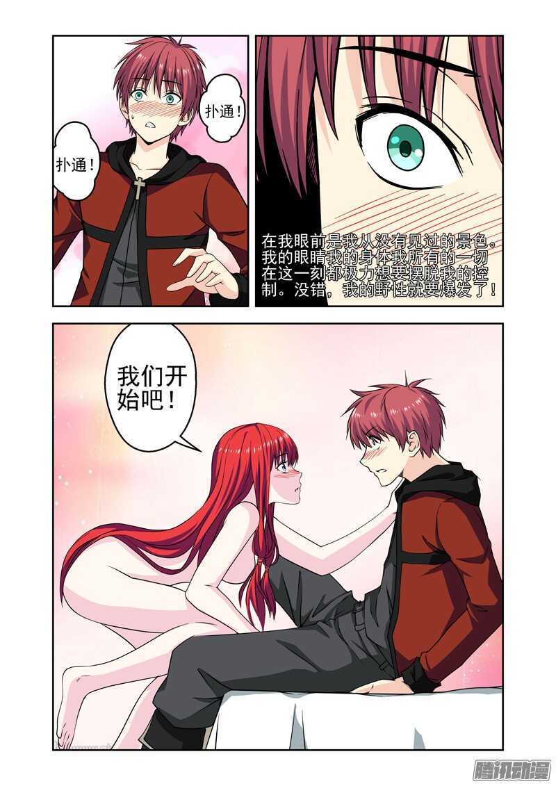 《法器少女》漫画最新章节第195话 合体免费下拉式在线观看章节第【4】张图片