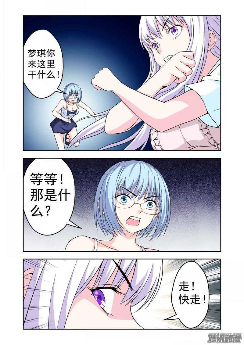 《法器少女》漫画最新章节第195话 合体免费下拉式在线观看章节第【9】张图片