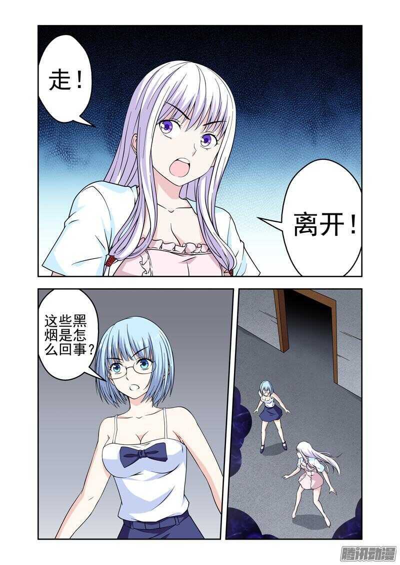 《法器少女》漫画最新章节第196话 神秘力量免费下拉式在线观看章节第【2】张图片