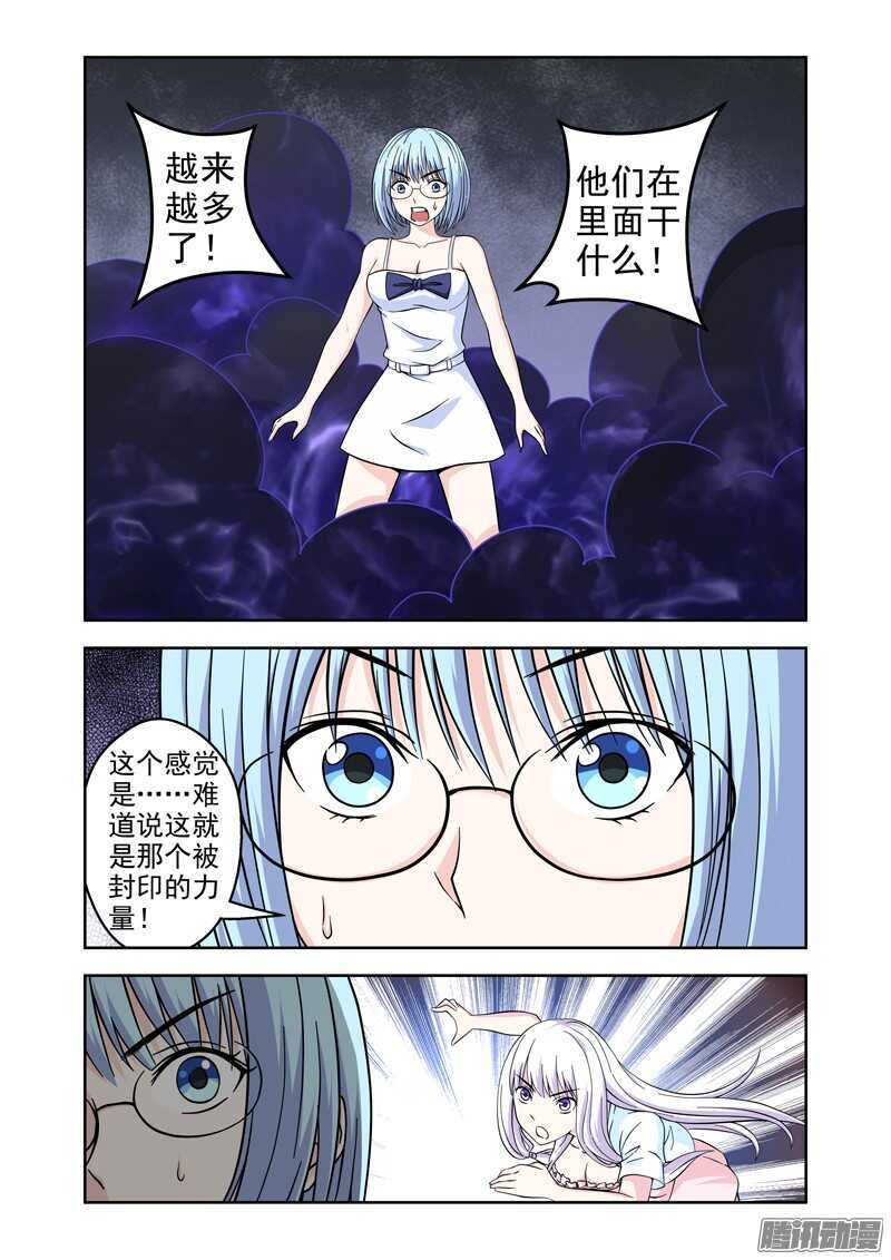 《法器少女》漫画最新章节第196话 神秘力量免费下拉式在线观看章节第【3】张图片