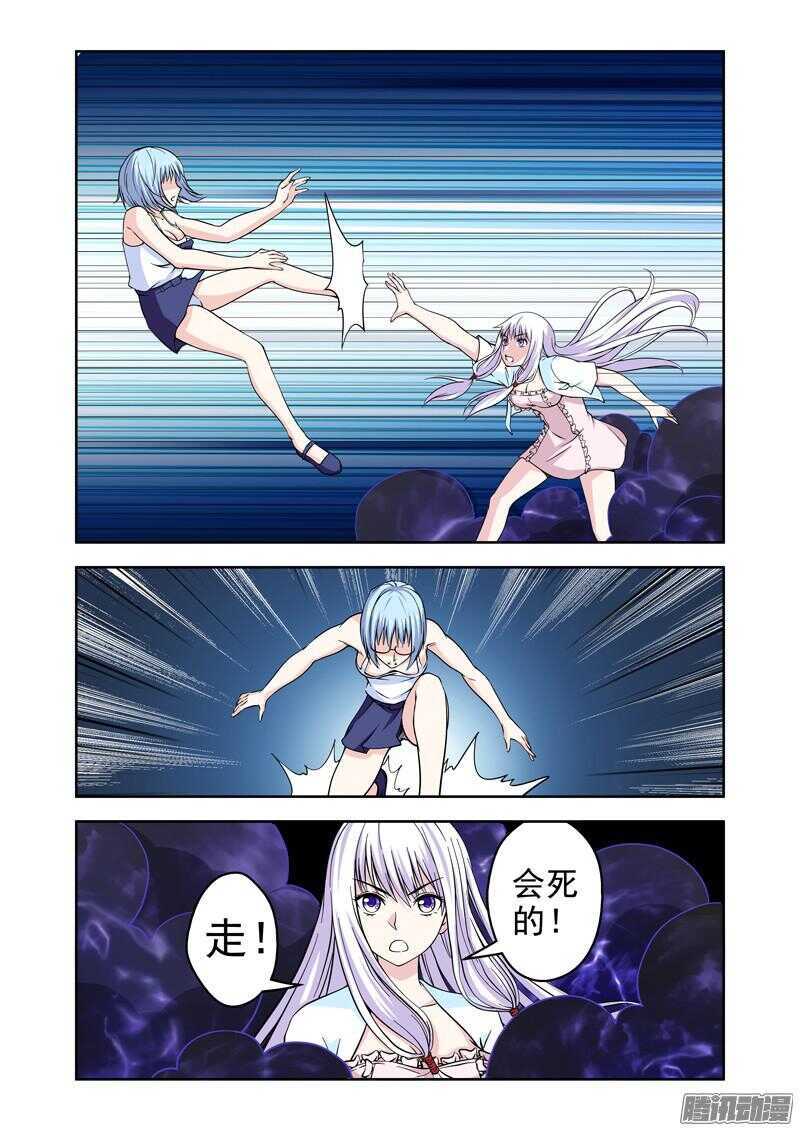 《法器少女》漫画最新章节第196话 神秘力量免费下拉式在线观看章节第【4】张图片