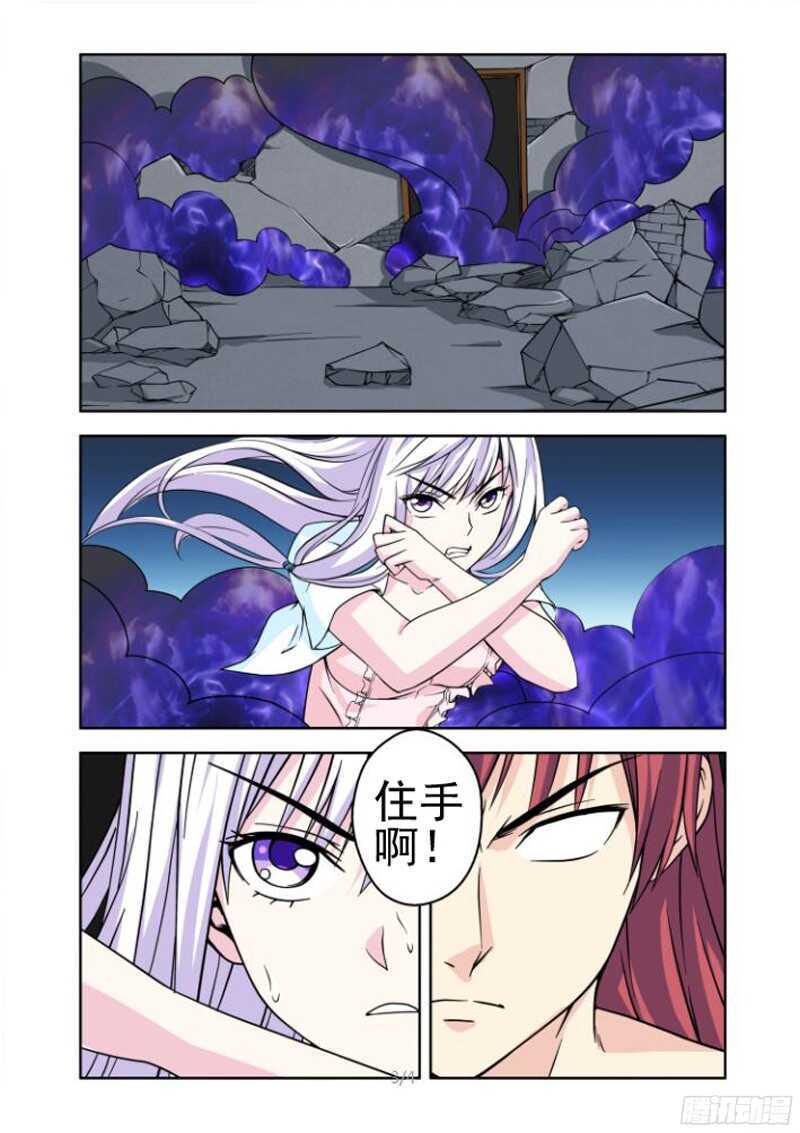 《法器少女》漫画最新章节第197话 失控的林正气免费下拉式在线观看章节第【6】张图片