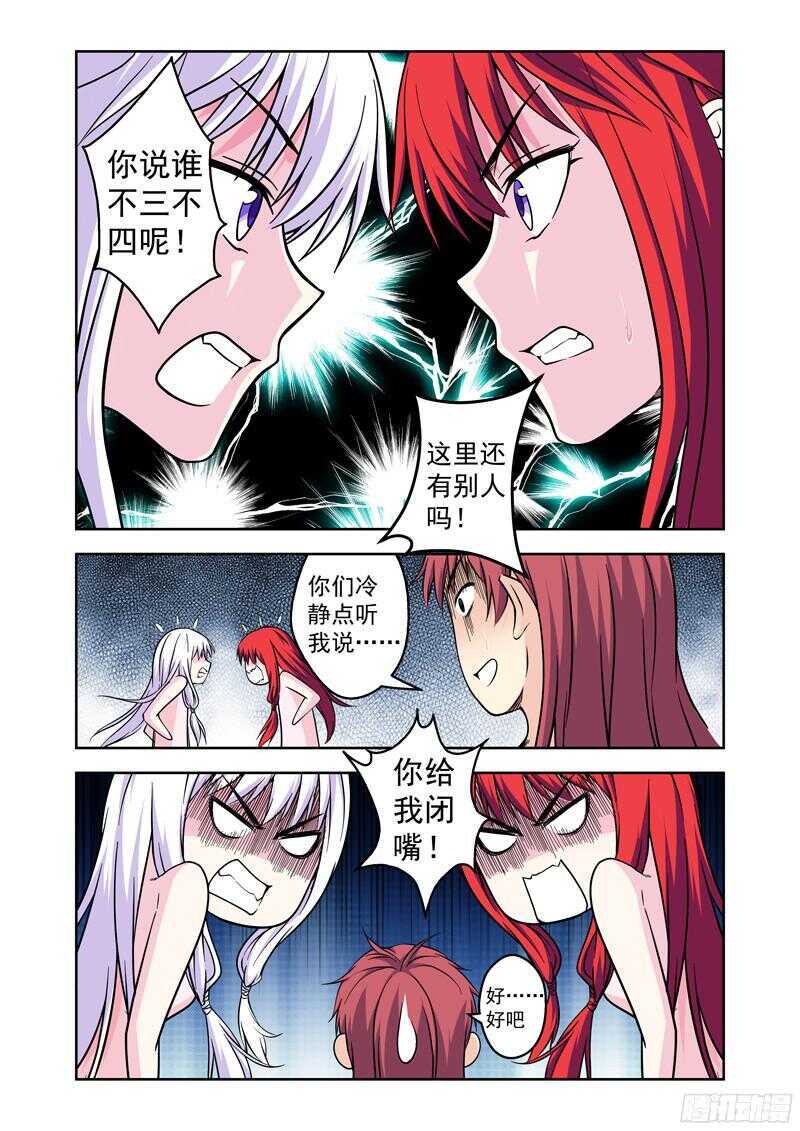 《法器少女》漫画最新章节第198话 吃醋了！免费下拉式在线观看章节第【12】张图片