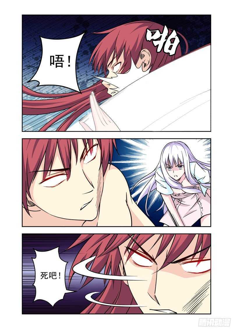 《法器少女》漫画最新章节第198话 吃醋了！免费下拉式在线观看章节第【5】张图片