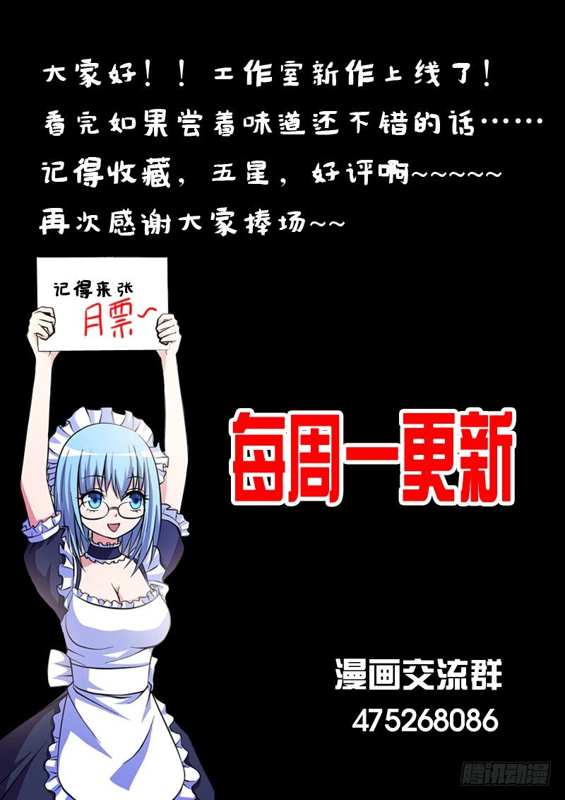 《法器少女》漫画最新章节第03话 水元素操控者免费下拉式在线观看章节第【11】张图片