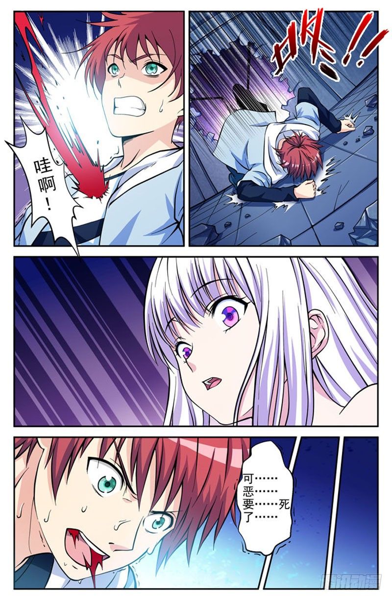 《法器少女》漫画最新章节第03话 水元素操控者免费下拉式在线观看章节第【2】张图片