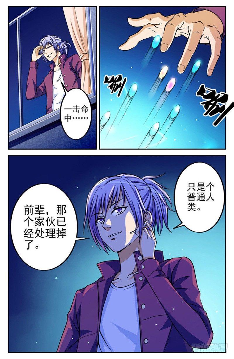 《法器少女》漫画最新章节第03话 水元素操控者免费下拉式在线观看章节第【3】张图片