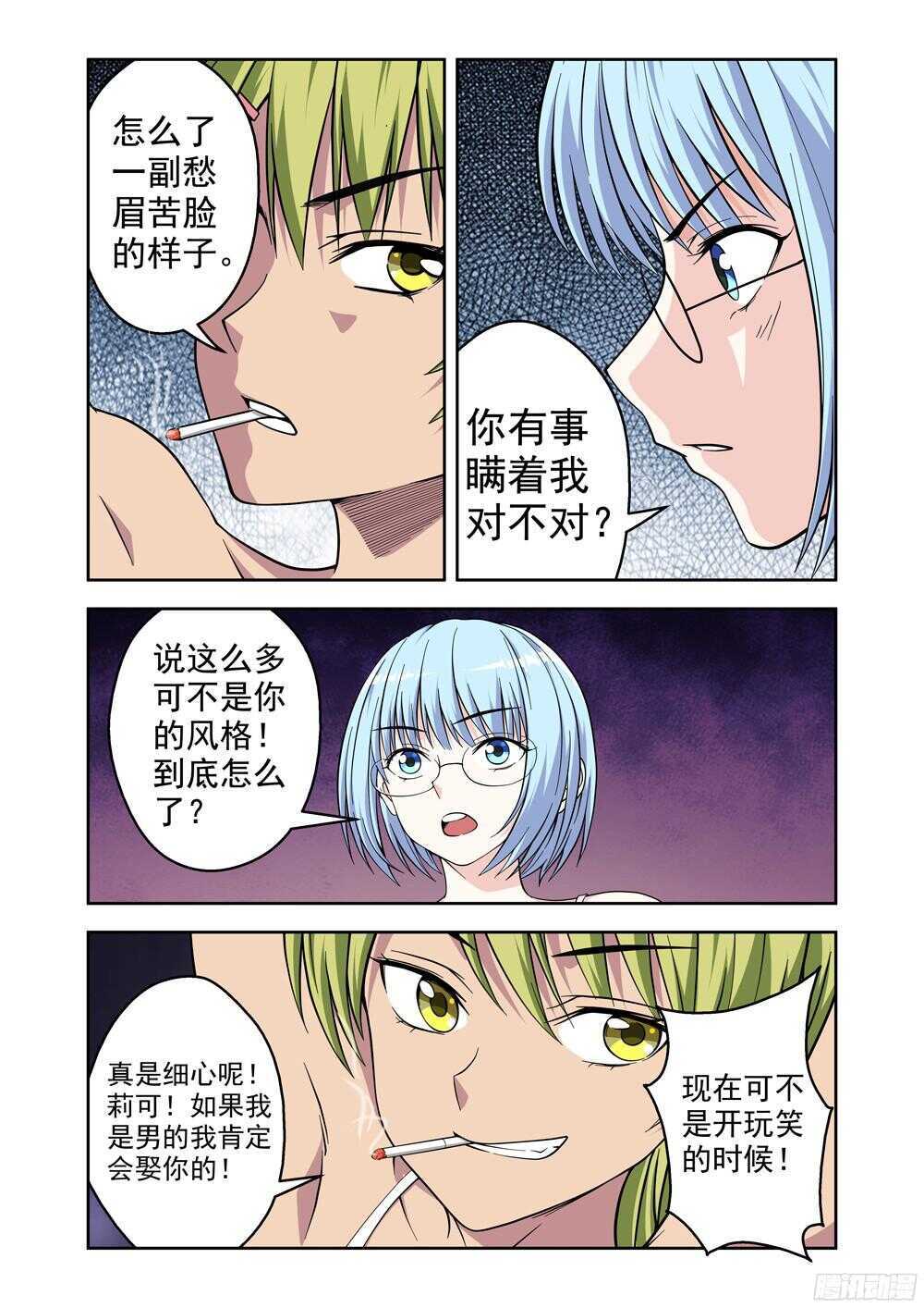 《法器少女》漫画最新章节第199话 启程免费下拉式在线观看章节第【16】张图片