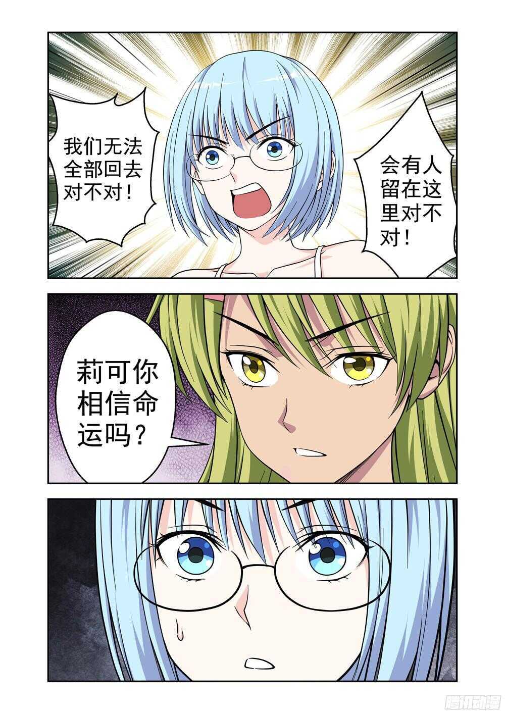 《法器少女》漫画最新章节第199话 启程免费下拉式在线观看章节第【17】张图片