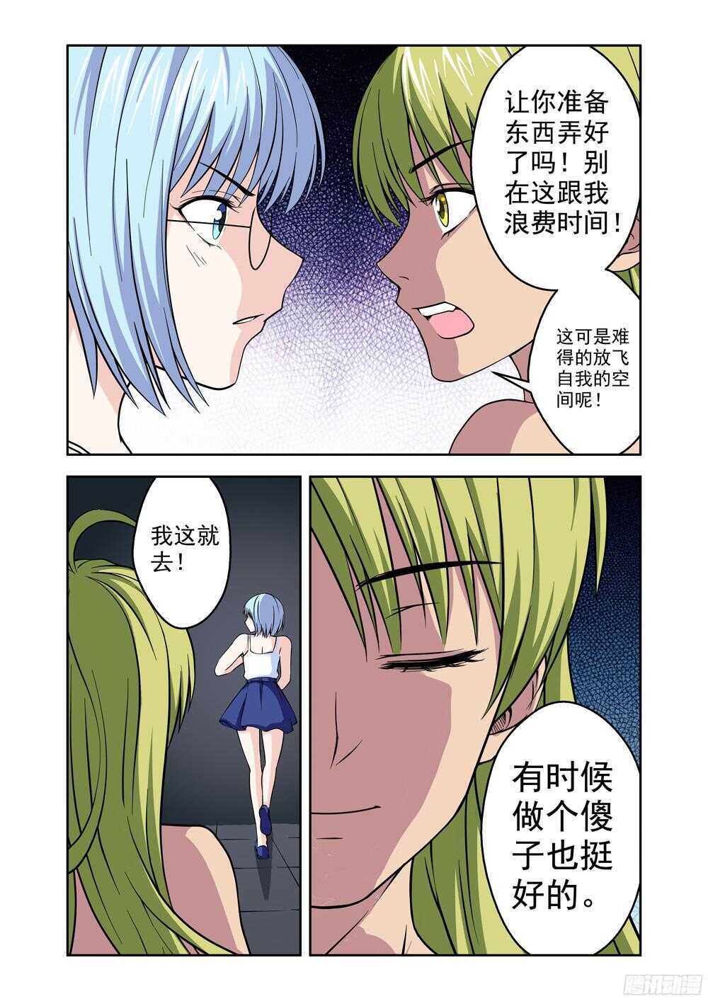 《法器少女》漫画最新章节第199话 启程免费下拉式在线观看章节第【20】张图片