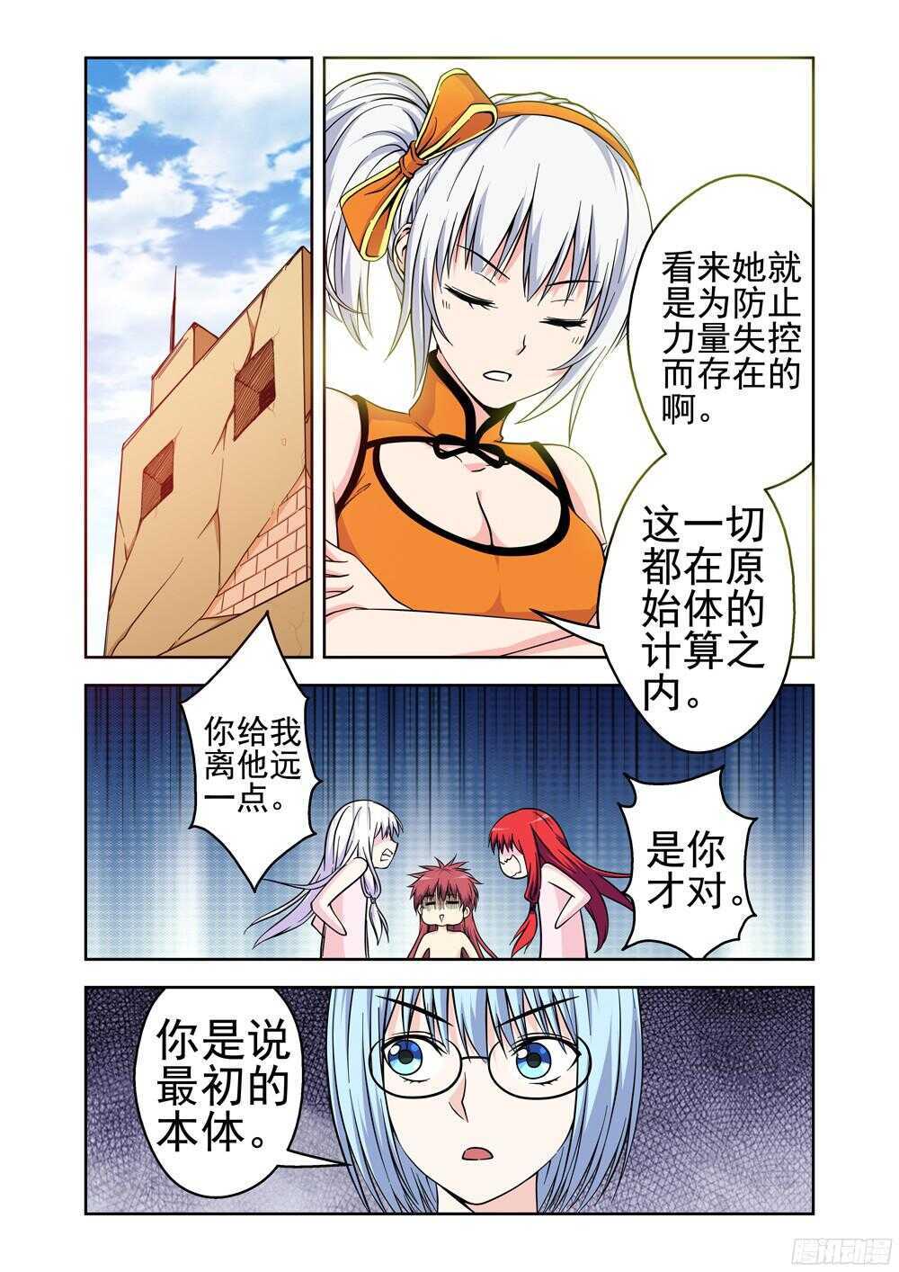 《法器少女》漫画最新章节第199话 启程免费下拉式在线观看章节第【3】张图片