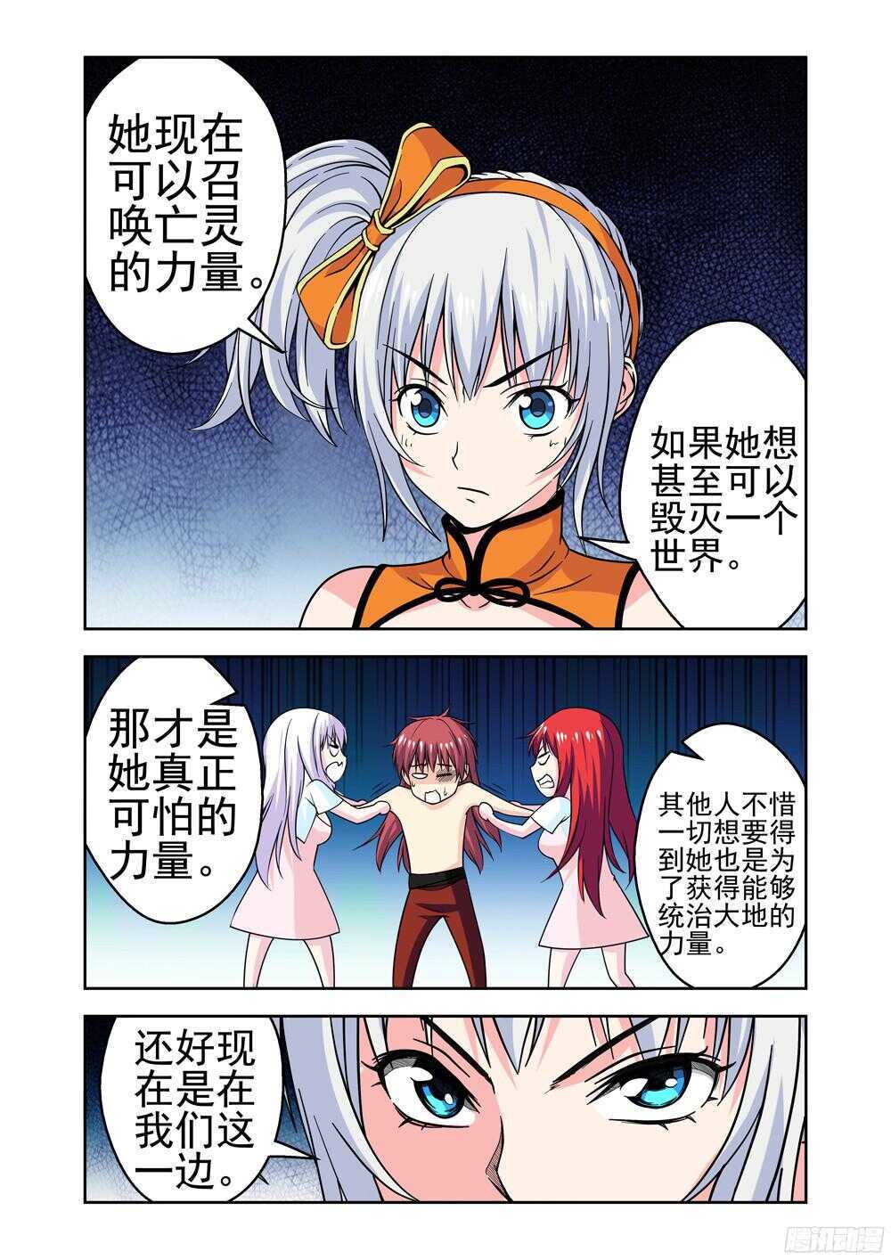 《法器少女》漫画最新章节第199话 启程免费下拉式在线观看章节第【4】张图片