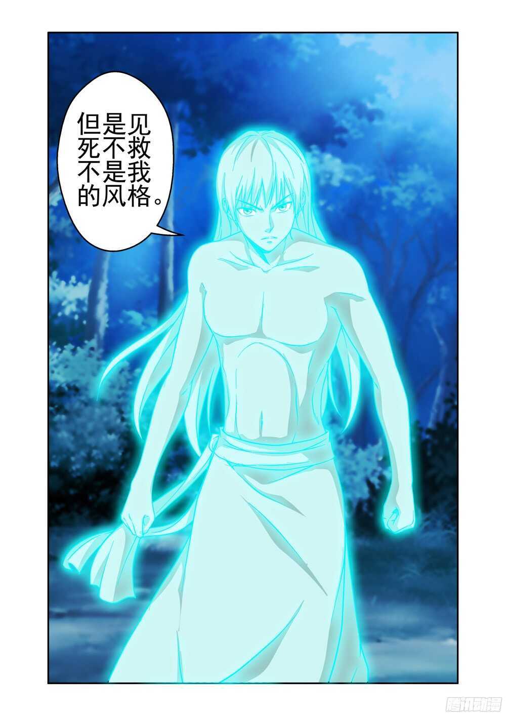 《法器少女》漫画最新章节第202话 鬼使免费下拉式在线观看章节第【7】张图片