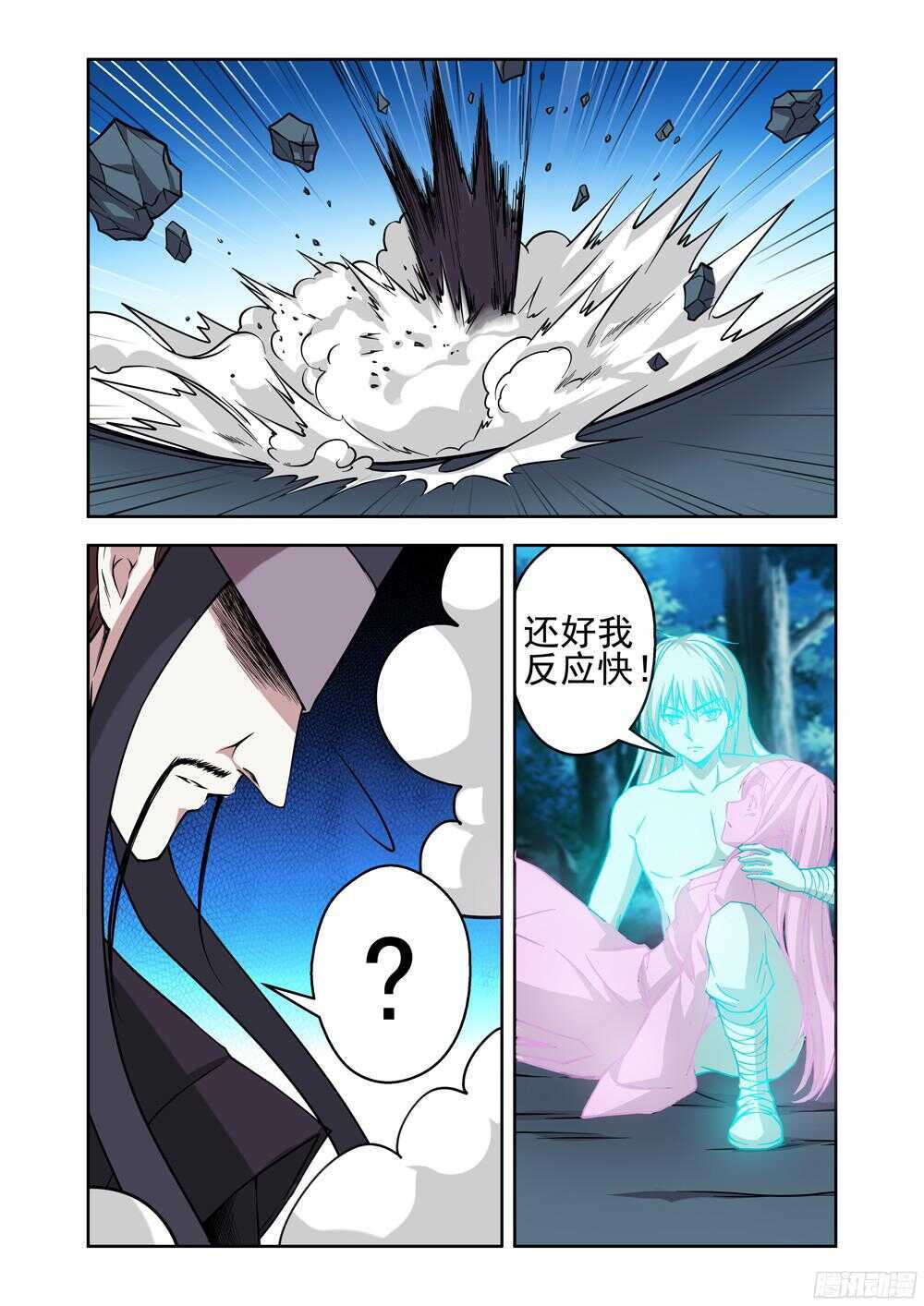 《法器少女》漫画最新章节第202话 鬼使免费下拉式在线观看章节第【9】张图片