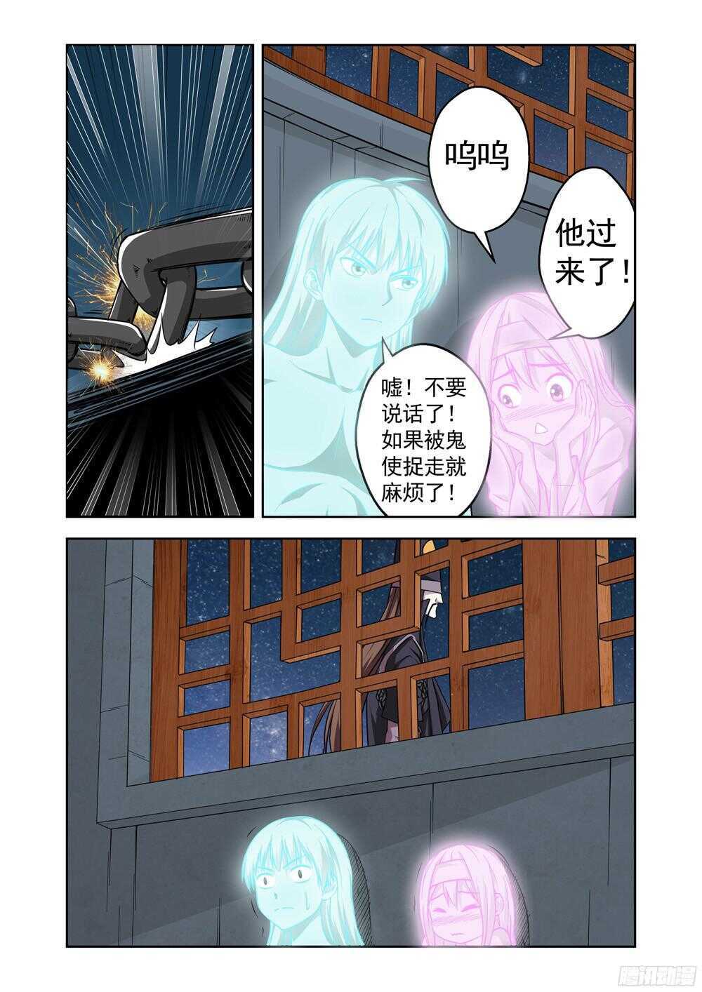 《法器少女》漫画最新章节第203话 救星？免费下拉式在线观看章节第【3】张图片