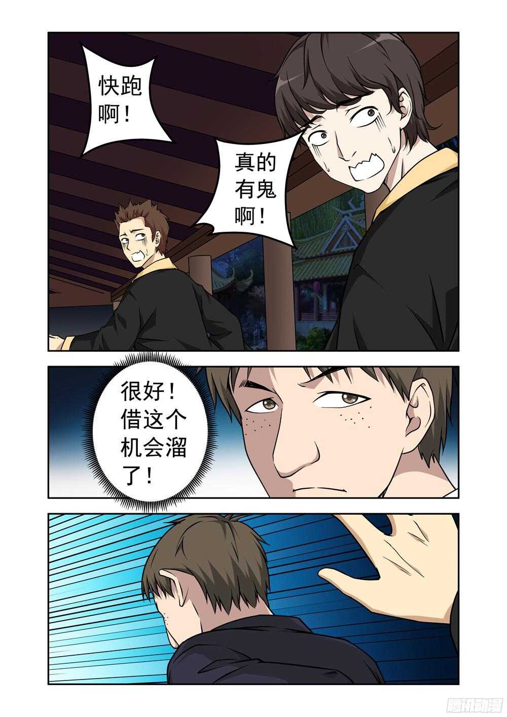 《法器少女》漫画最新章节第206话 误会免费下拉式在线观看章节第【3】张图片