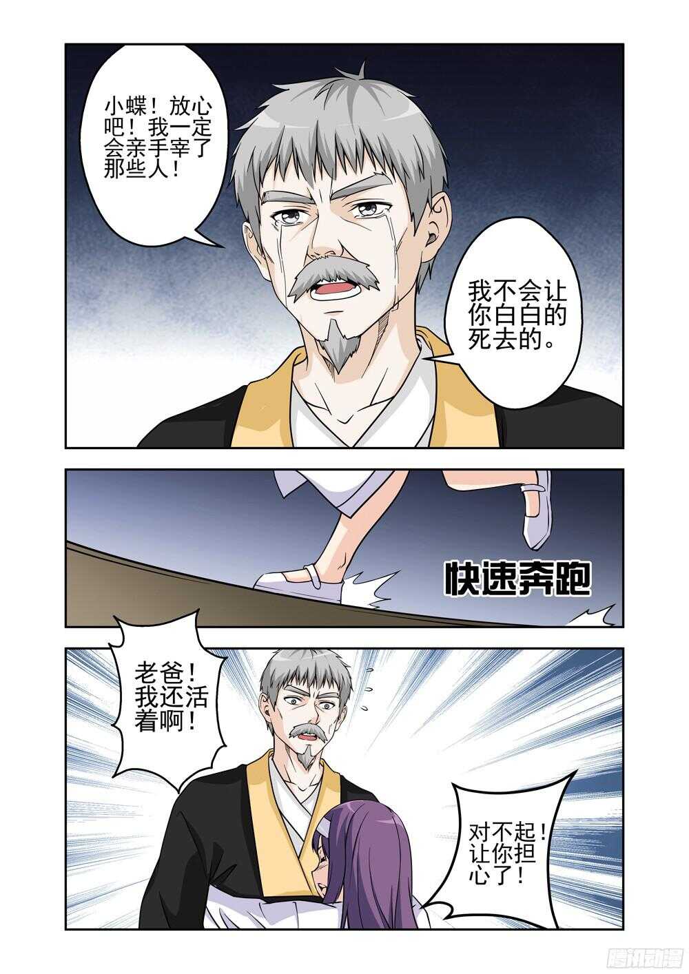 《法器少女》漫画最新章节第206话 误会免费下拉式在线观看章节第【6】张图片