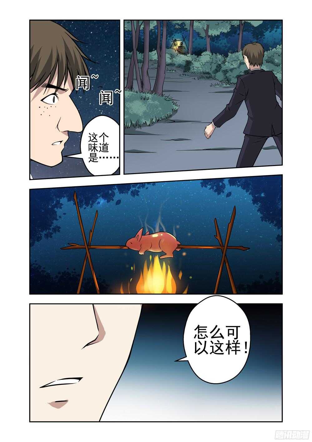 《法器少女》漫画最新章节第207话 汇合免费下拉式在线观看章节第【2】张图片