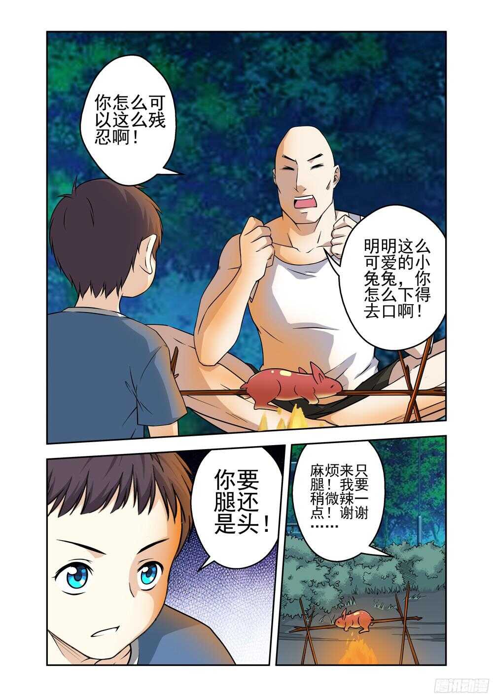 《法器少女》漫画最新章节第207话 汇合免费下拉式在线观看章节第【3】张图片