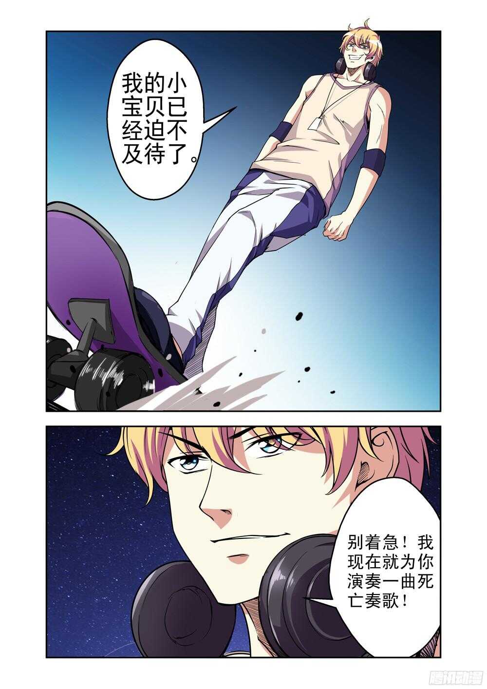 《法器少女》漫画最新章节第208话 赶尽杀绝免费下拉式在线观看章节第【11】张图片