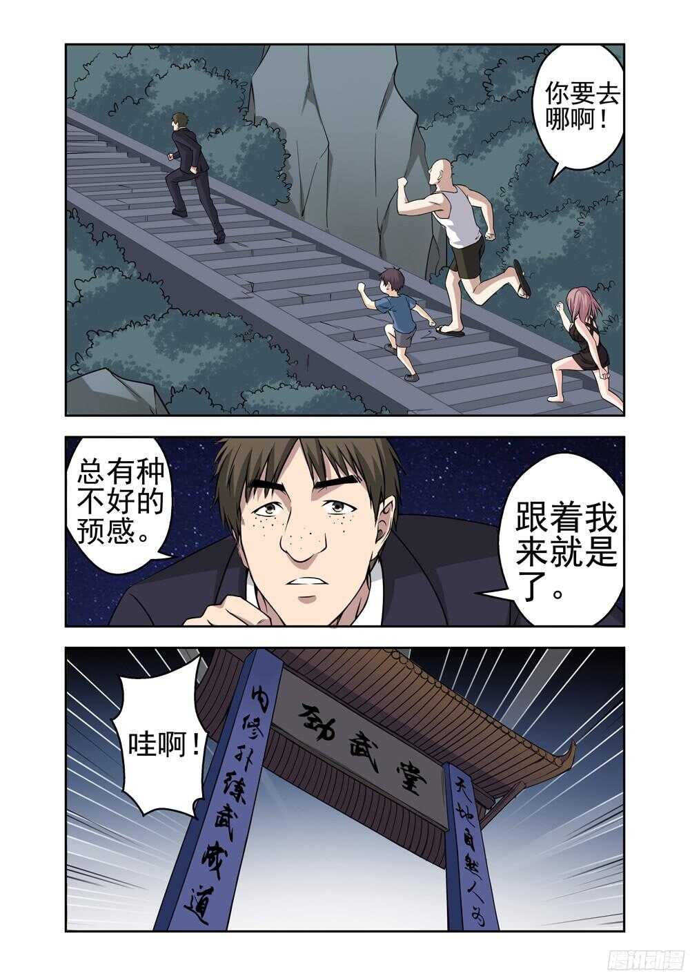 《法器少女》漫画最新章节第208话 赶尽杀绝免费下拉式在线观看章节第【5】张图片