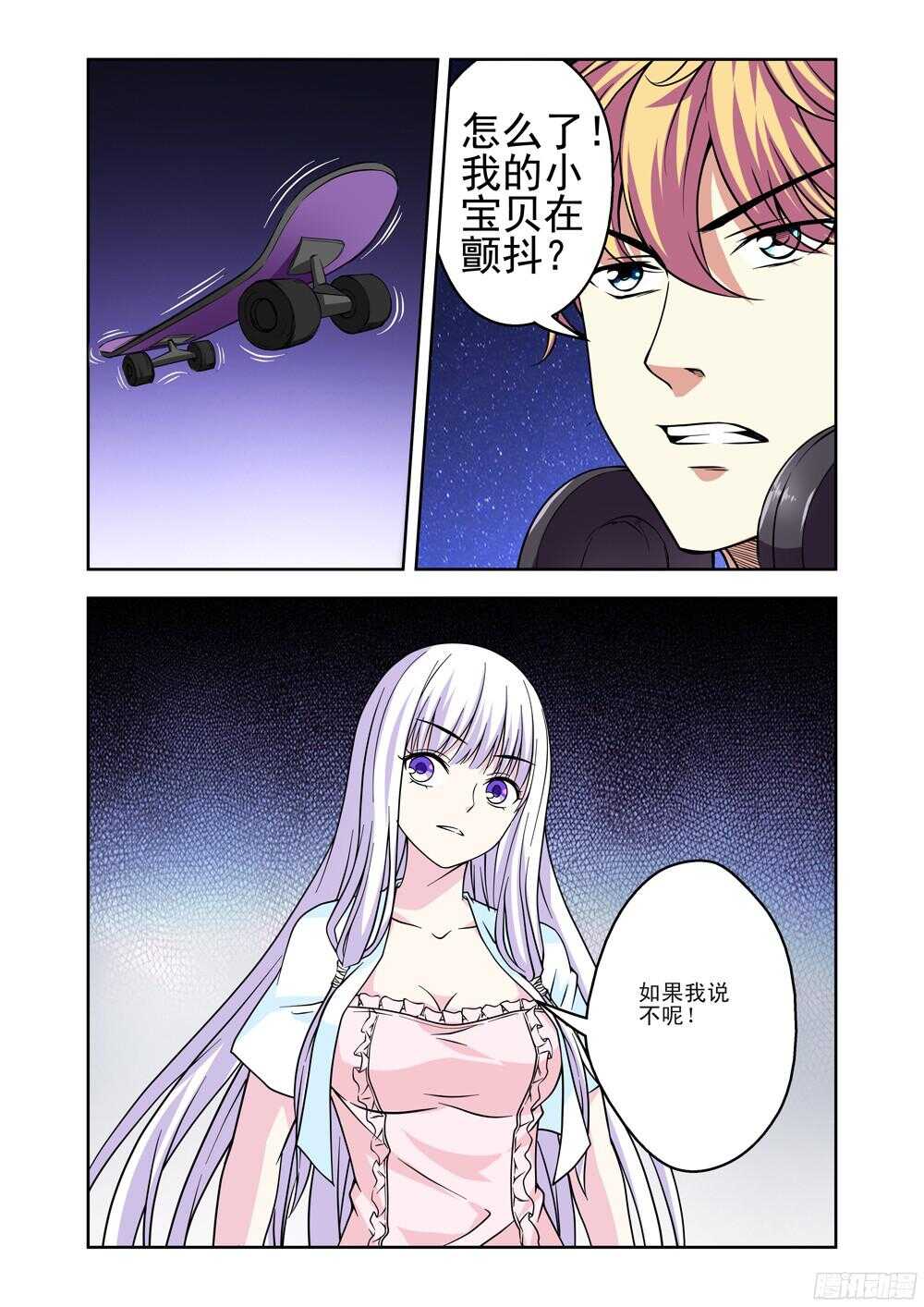 《法器少女》漫画最新章节第209话 你这是在玩火免费下拉式在线观看章节第【9】张图片