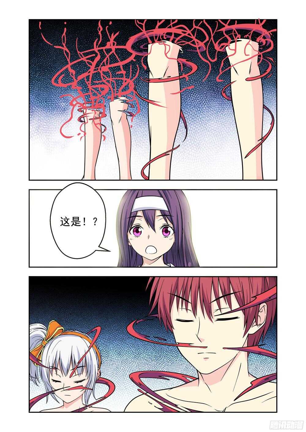 《法器少女》漫画最新章节第211话 又是她！免费下拉式在线观看章节第【3】张图片