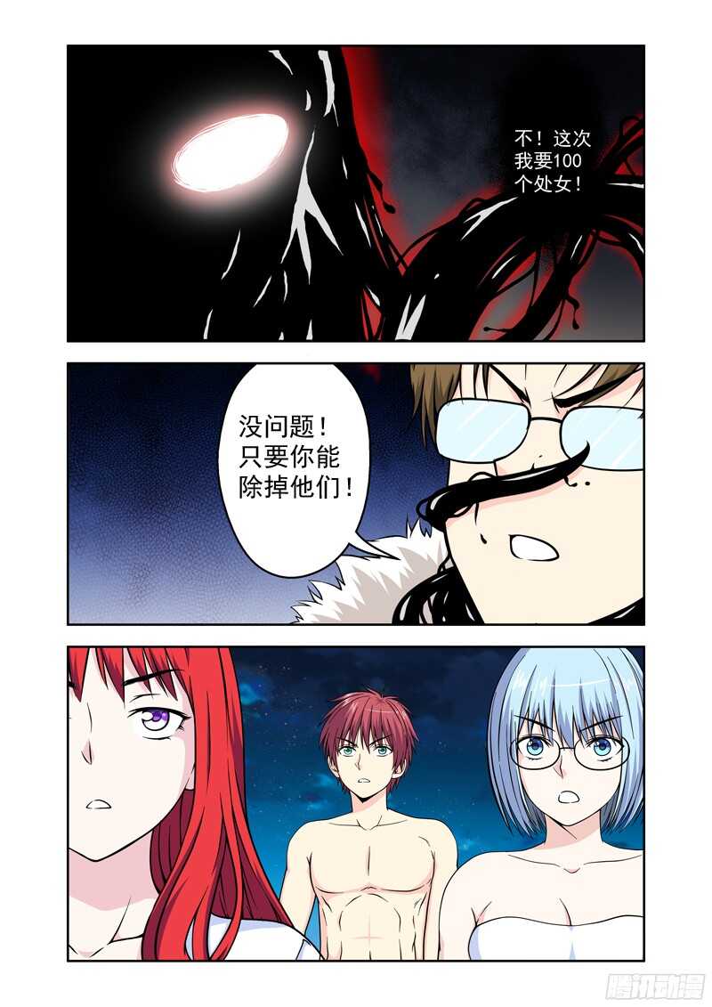 《法器少女》漫画最新章节第214话 蜗牛哥的特殊能力免费下拉式在线观看章节第【8】张图片