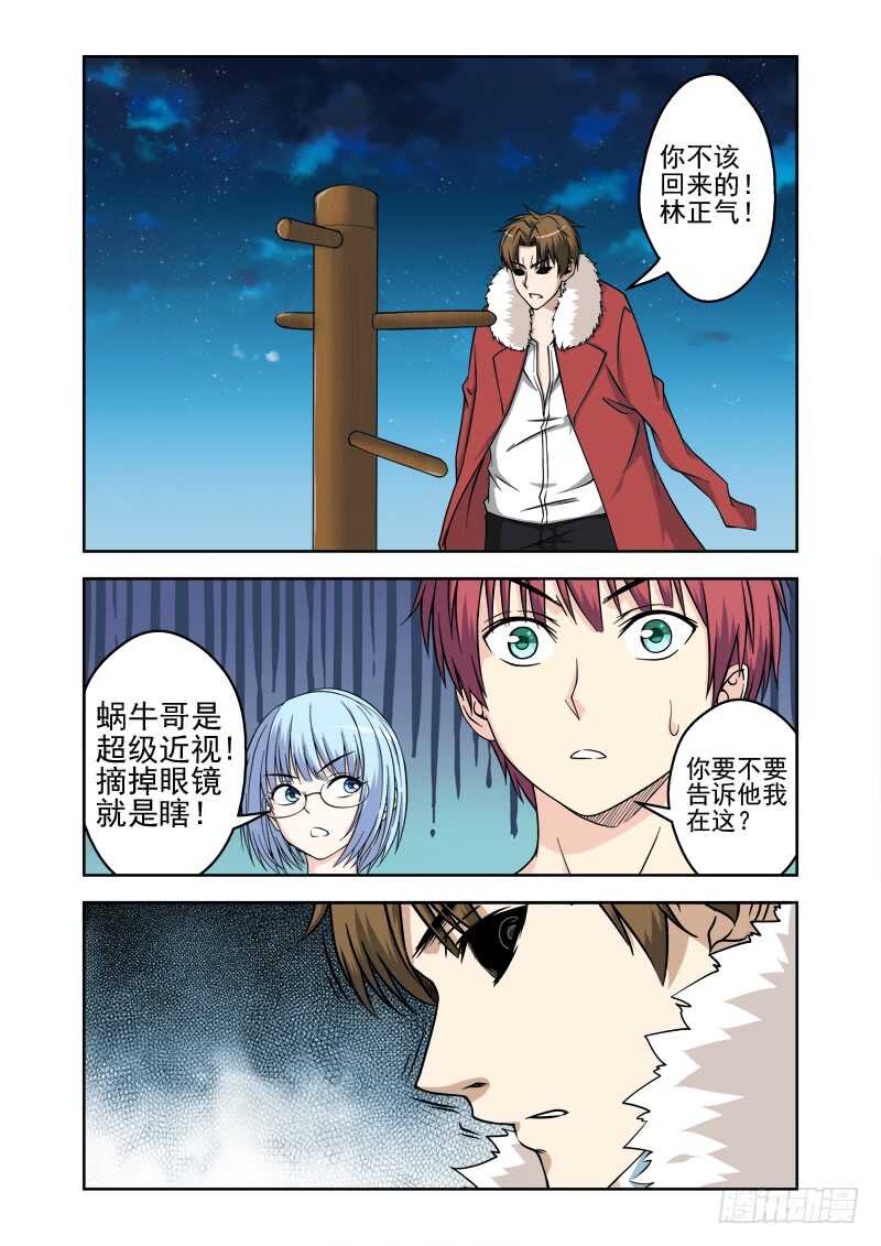 《法器少女》漫画最新章节第215话 你不该回来的免费下拉式在线观看章节第【9】张图片