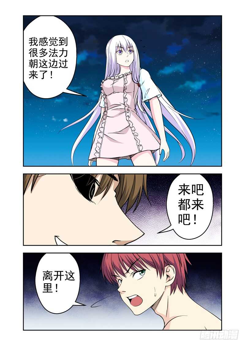 《法器少女》漫画最新章节第216话 寻找真相免费下拉式在线观看章节第【3】张图片