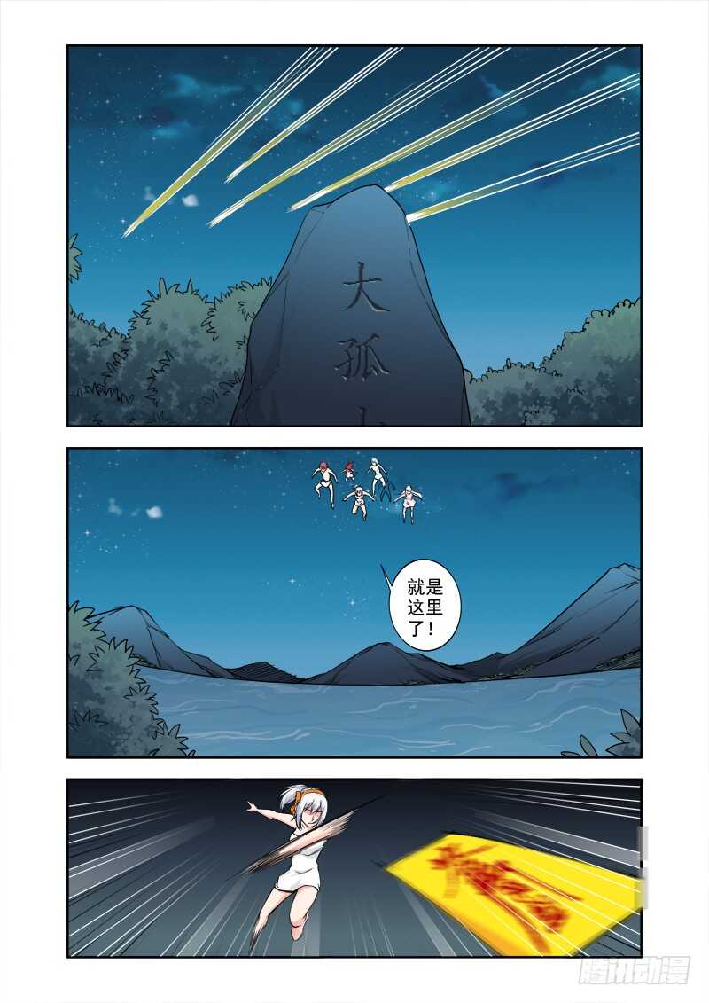 《法器少女》漫画最新章节第216话 寻找真相免费下拉式在线观看章节第【6】张图片