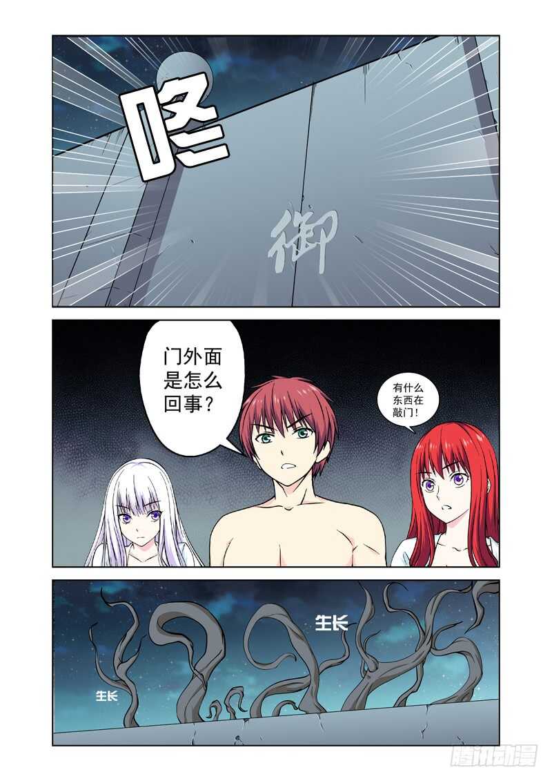 《法器少女》漫画最新章节第217话 被跟踪了免费下拉式在线观看章节第【2】张图片