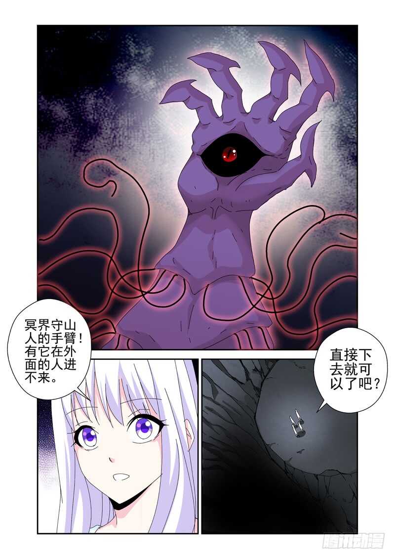 《法器少女》漫画最新章节第217话 被跟踪了免费下拉式在线观看章节第【8】张图片