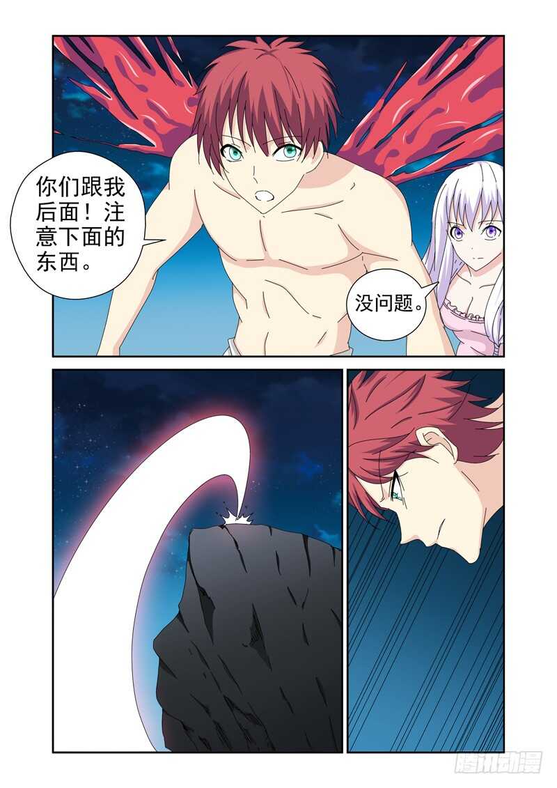 《法器少女》漫画最新章节第217话 被跟踪了免费下拉式在线观看章节第【9】张图片