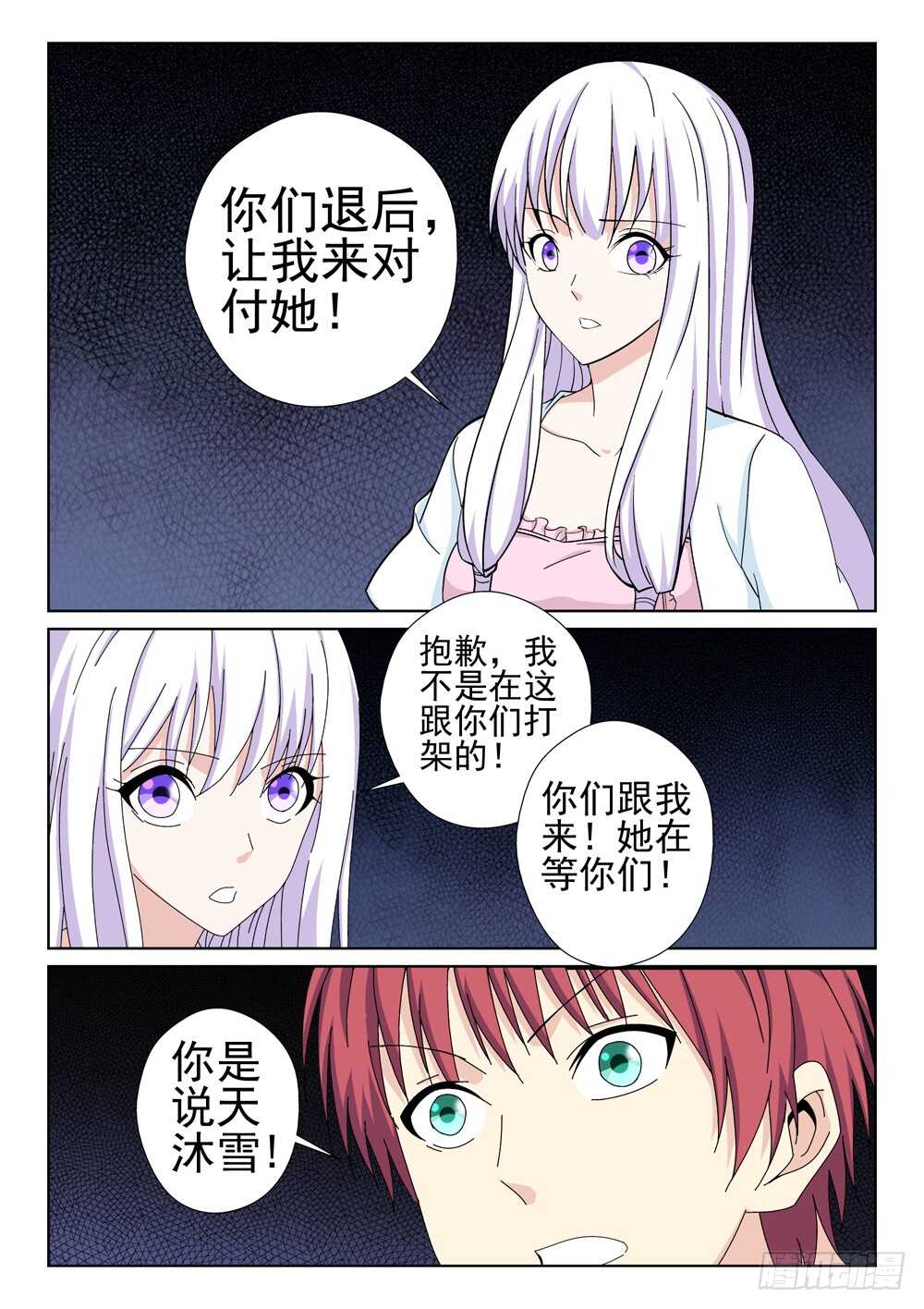 《法器少女》漫画最新章节第218话 这个世界要完了免费下拉式在线观看章节第【5】张图片