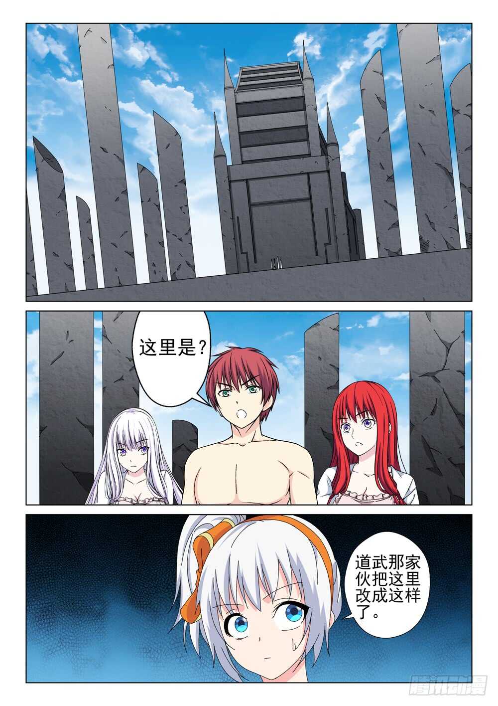 《法器少女》漫画最新章节第218话 这个世界要完了免费下拉式在线观看章节第【7】张图片