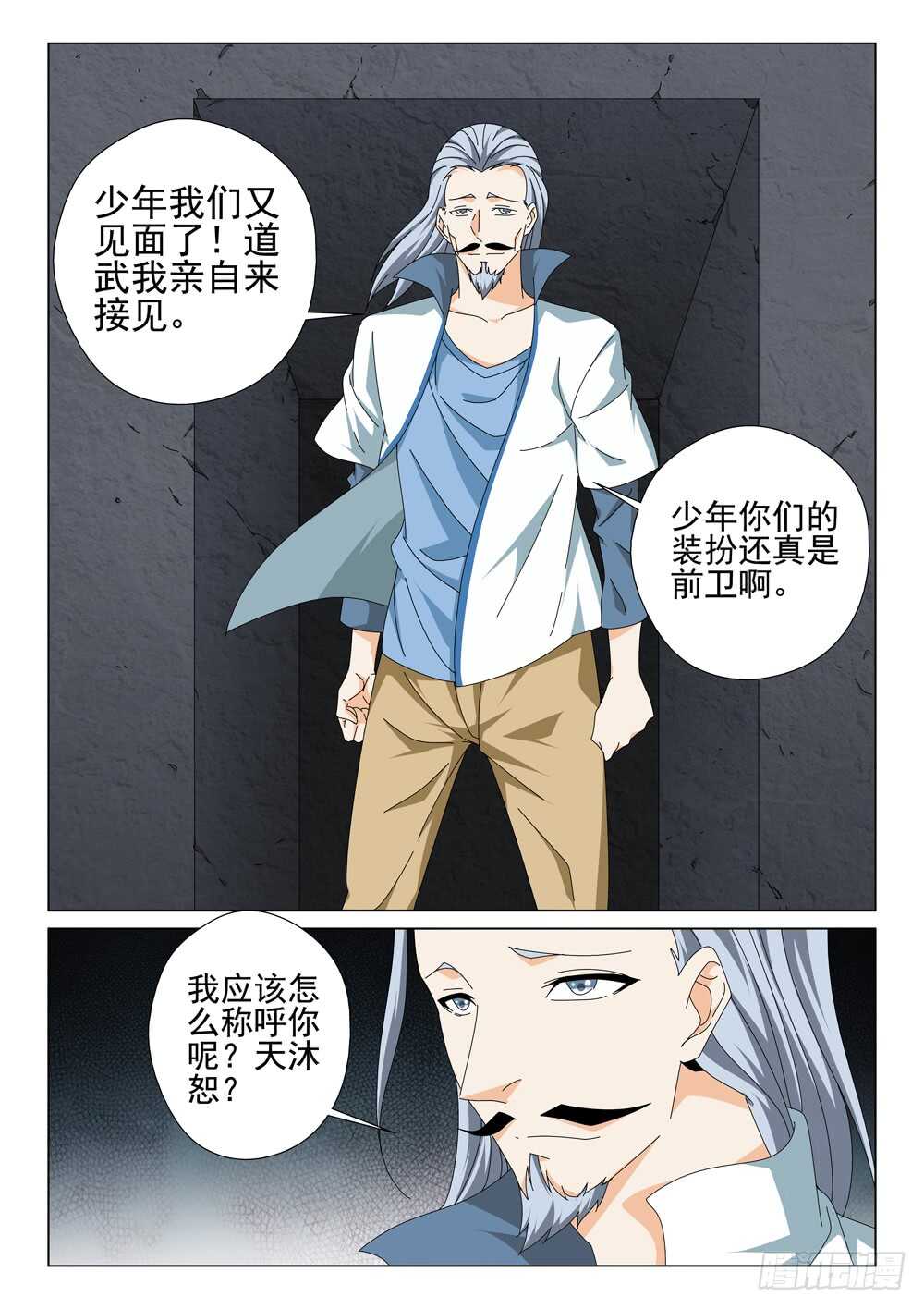 《法器少女》漫画最新章节第218话 这个世界要完了免费下拉式在线观看章节第【8】张图片