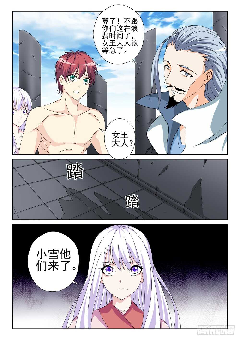 《法器少女》漫画最新章节第218话 这个世界要完了免费下拉式在线观看章节第【9】张图片