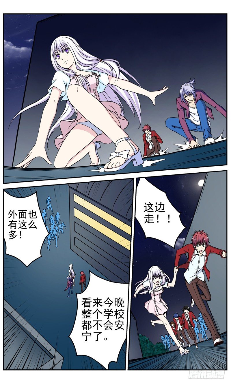 《法器少女》漫画最新章节第23话 危机免费下拉式在线观看章节第【7】张图片