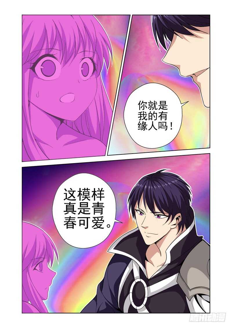 《法器少女》漫画最新章节第220话 被杀免费下拉式在线观看章节第【5】张图片