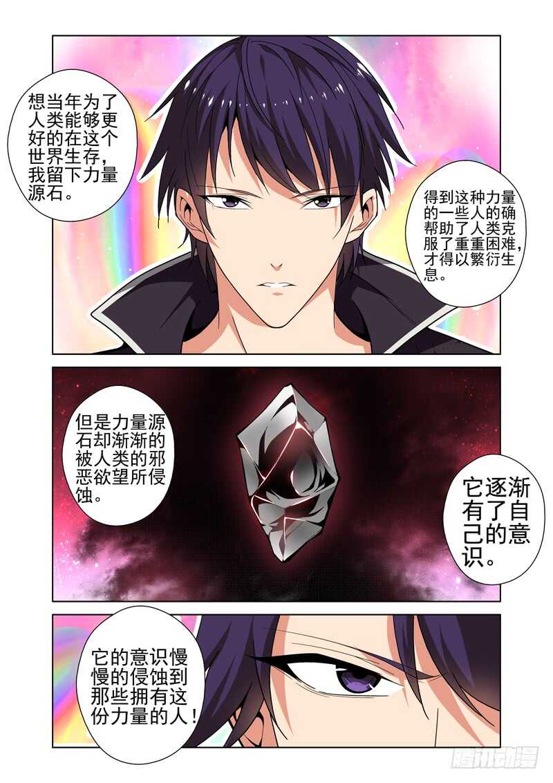 《法器少女》漫画最新章节第220话 被杀免费下拉式在线观看章节第【8】张图片