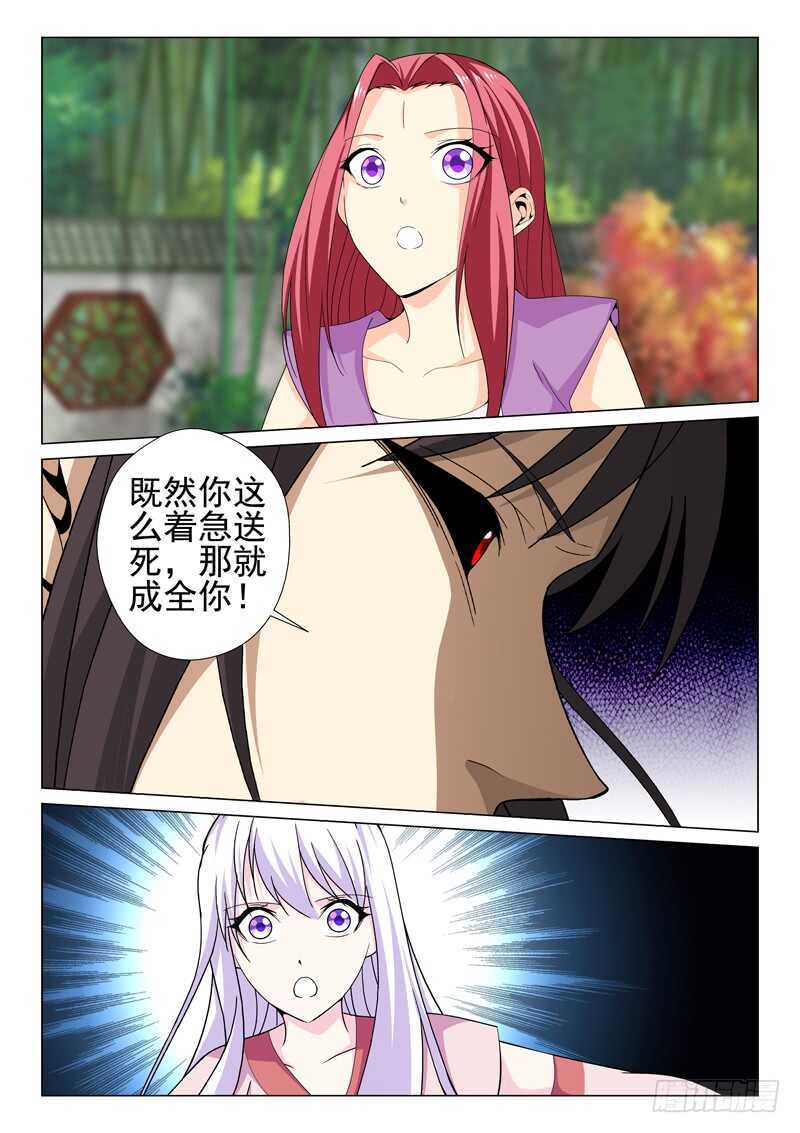 《法器少女》漫画最新章节第224话 杀或者不杀免费下拉式在线观看章节第【1】张图片