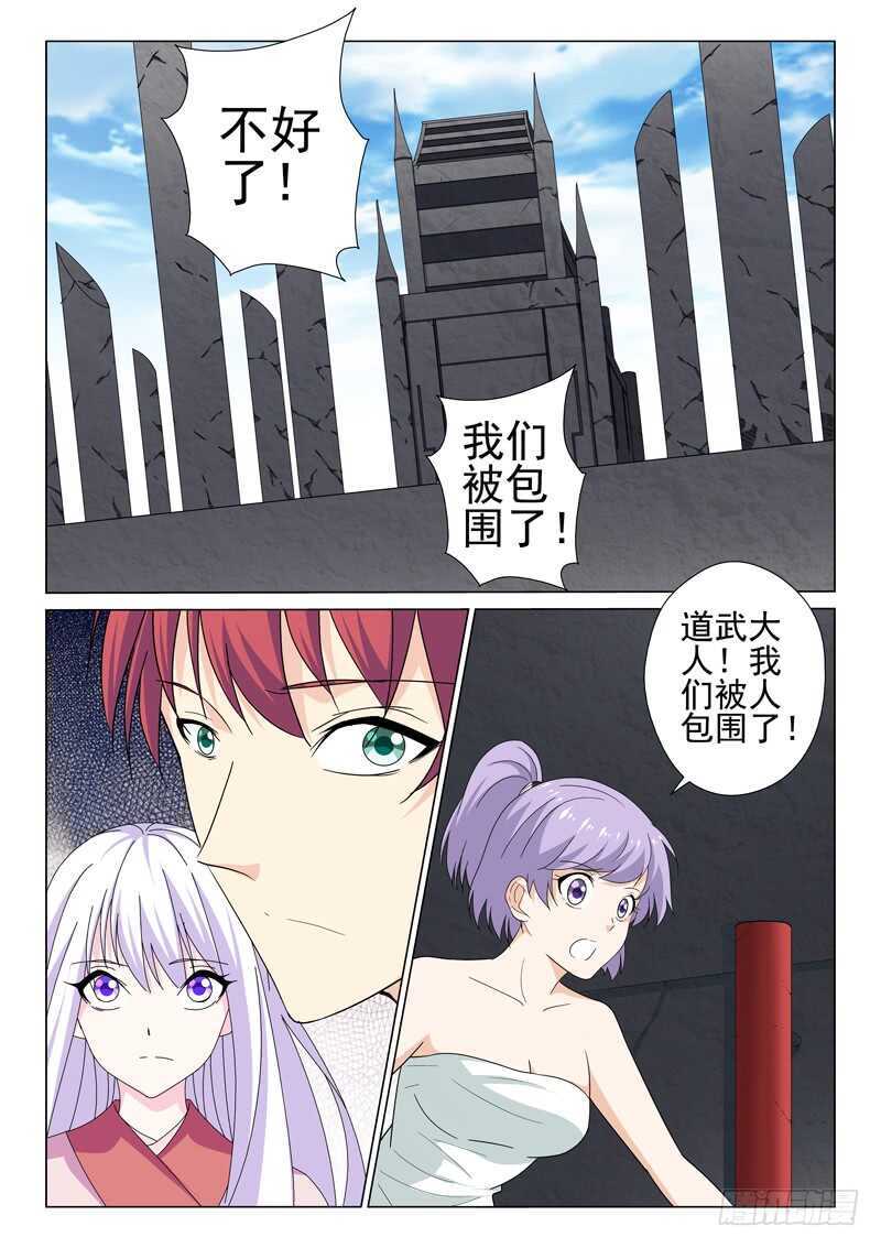 《法器少女》漫画最新章节第224话 杀或者不杀免费下拉式在线观看章节第【10】张图片