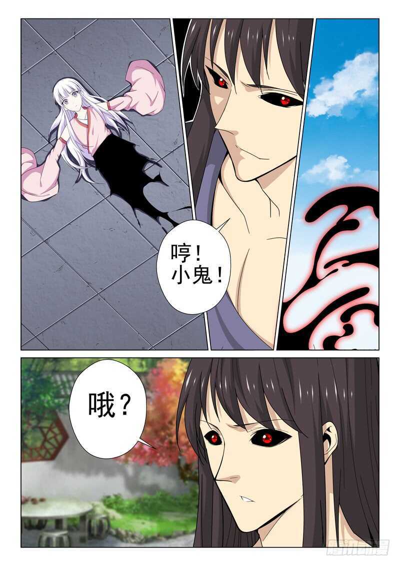 《法器少女》漫画最新章节第224话 杀或者不杀免费下拉式在线观看章节第【2】张图片