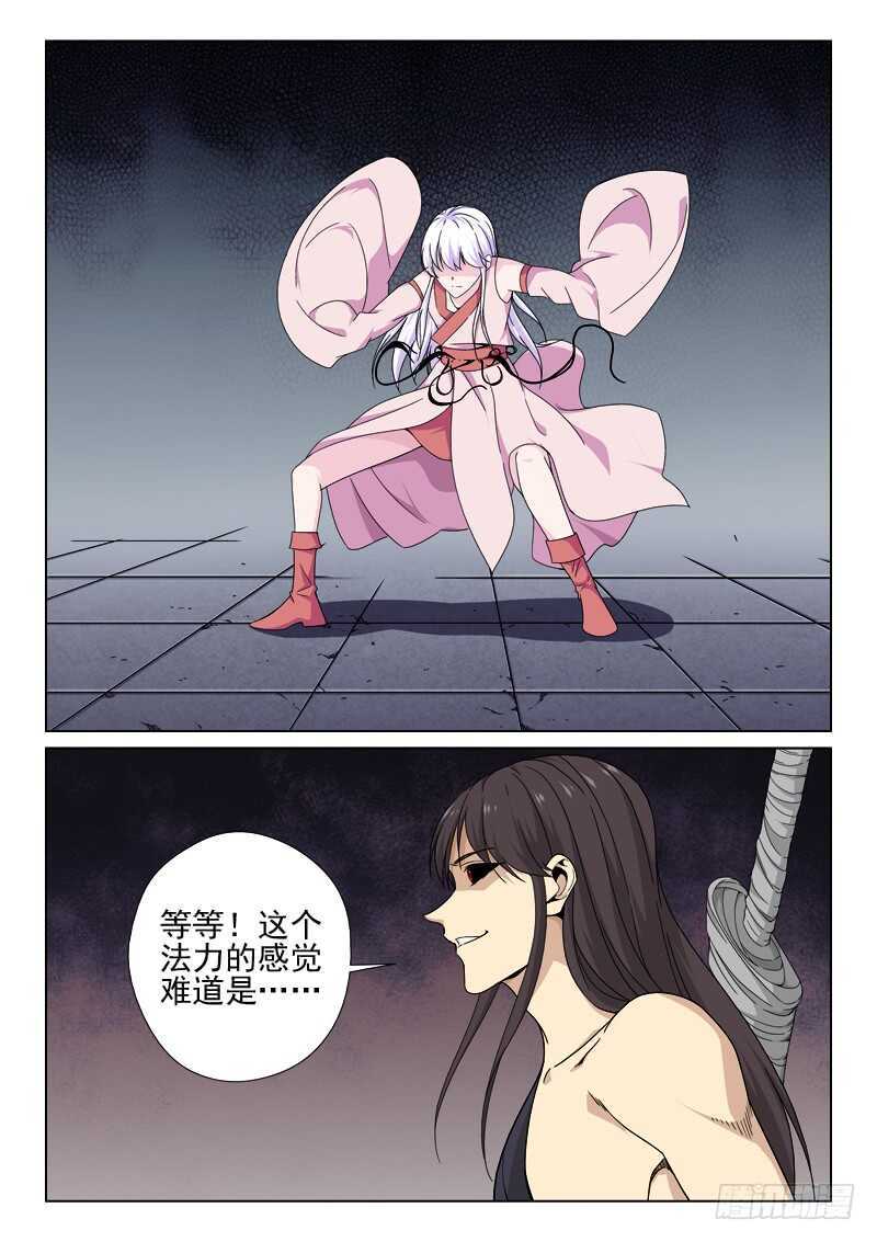 《法器少女》漫画最新章节第224话 杀或者不杀免费下拉式在线观看章节第【3】张图片