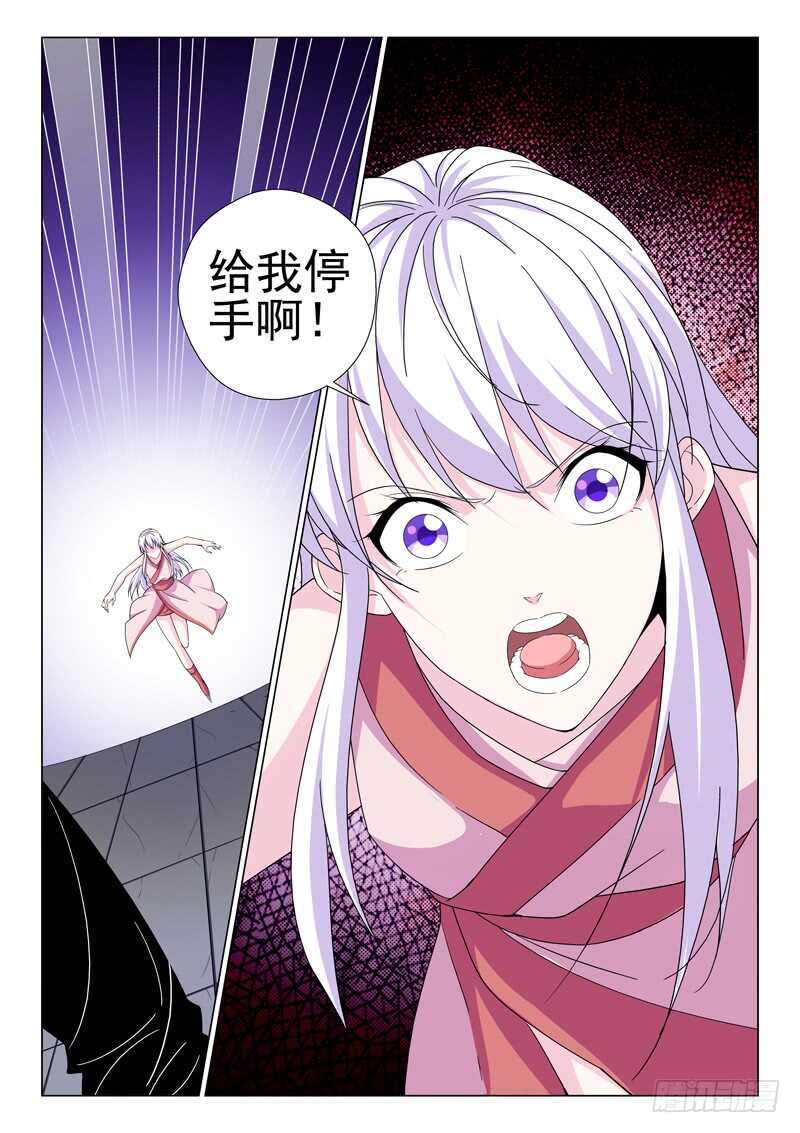 《法器少女》漫画最新章节第224话 杀或者不杀免费下拉式在线观看章节第【5】张图片