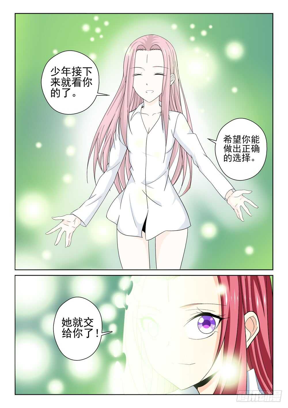 《法器少女》漫画最新章节第225话 梦琪归来免费下拉式在线观看章节第【2】张图片