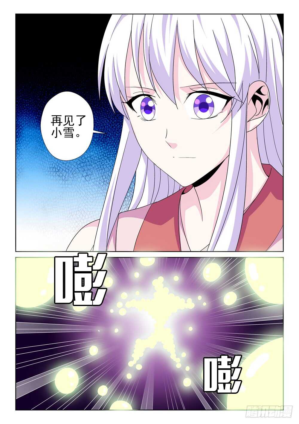 《法器少女》漫画最新章节第225话 梦琪归来免费下拉式在线观看章节第【3】张图片